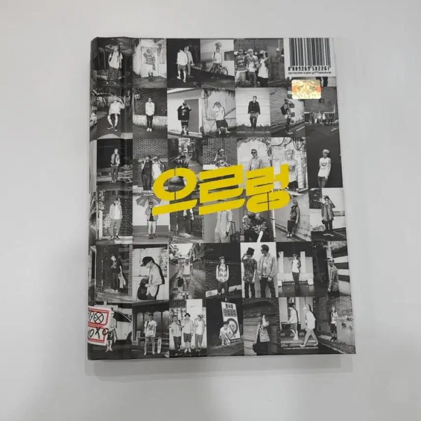 [BUNJANG] EXO Growl Album / 엑소 으르렁 앨범