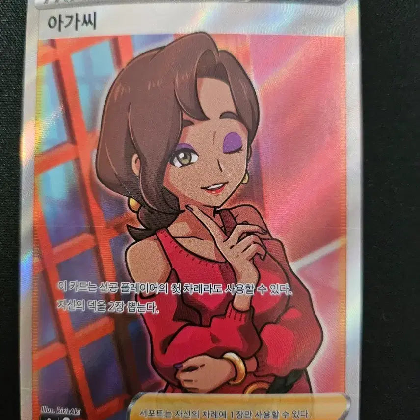 [BUNJANG] Pokemon Card Lady SR S3a 083/076 Full Art Holo / 포켓몬 카드 아가씨 SR 카드 판매합니다.