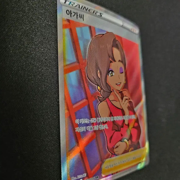 [BUNJANG] Pokemon Card Lady SR S3a 083/076 Full Art Holo / 포켓몬 카드 아가씨 SR 카드 판매합니다.
