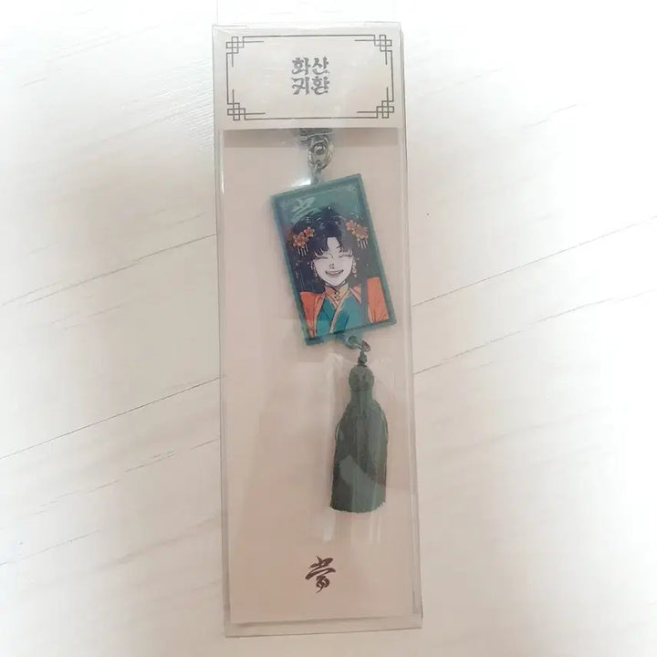 [BUNJANG] Return of the Mount Hua Sect Acrylic Keyring Dang So-so / 화산귀환 팝업스토어 아크릴 키링 당소소