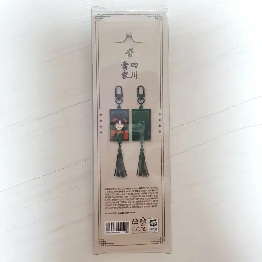 [BUNJANG] Return of the Mount Hua Sect Acrylic Keyring Dang So-so / 화산귀환 팝업스토어 아크릴 키링 당소소