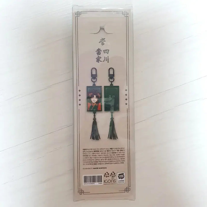 [BUNJANG] Return of the Mount Hua Sect Acrylic Keyring Dang So-so / 화산귀환 팝업스토어 아크릴 키링 당소소