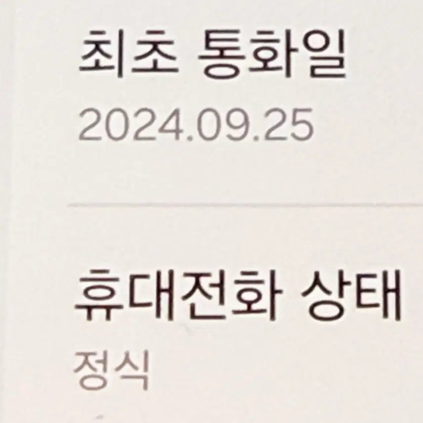 [BUNJANG] Samsung Galaxy Buddy 3 128GB LTE - No Burn-in, Excellent Condition / 갤럭시버디3 무잔상S급 안산버디3 안양버디3 시흥버디3 대전버디3