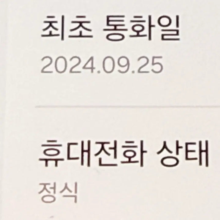[BUNJANG] Samsung Galaxy Buddy 3 128GB LTE - No Burn-in, Excellent Condition / 갤럭시버디3 무잔상S급 안산버디3 안양버디3 시흥버디3 대전버디3