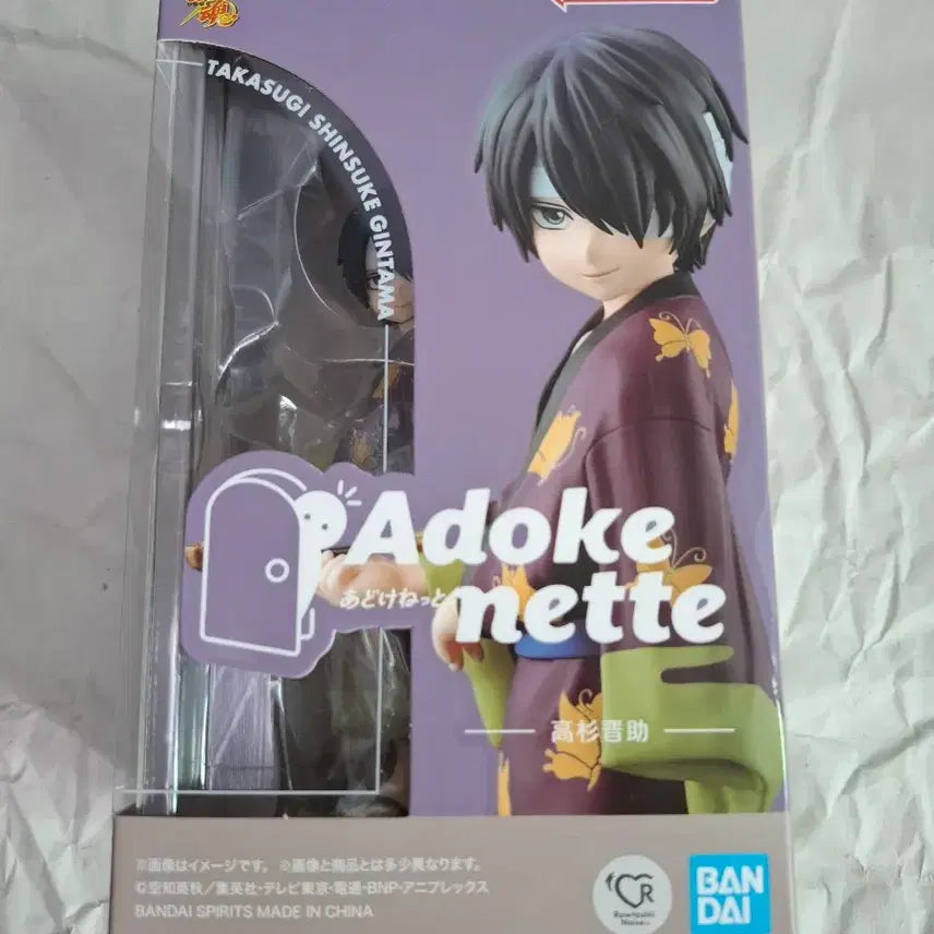 [BUNJANG] Gintama Shinsuke Takasugi Adokenette Figure (Sealed) / (미개봉) 은혼 타카스기 신스케 아도케네트 피규어 adokenette