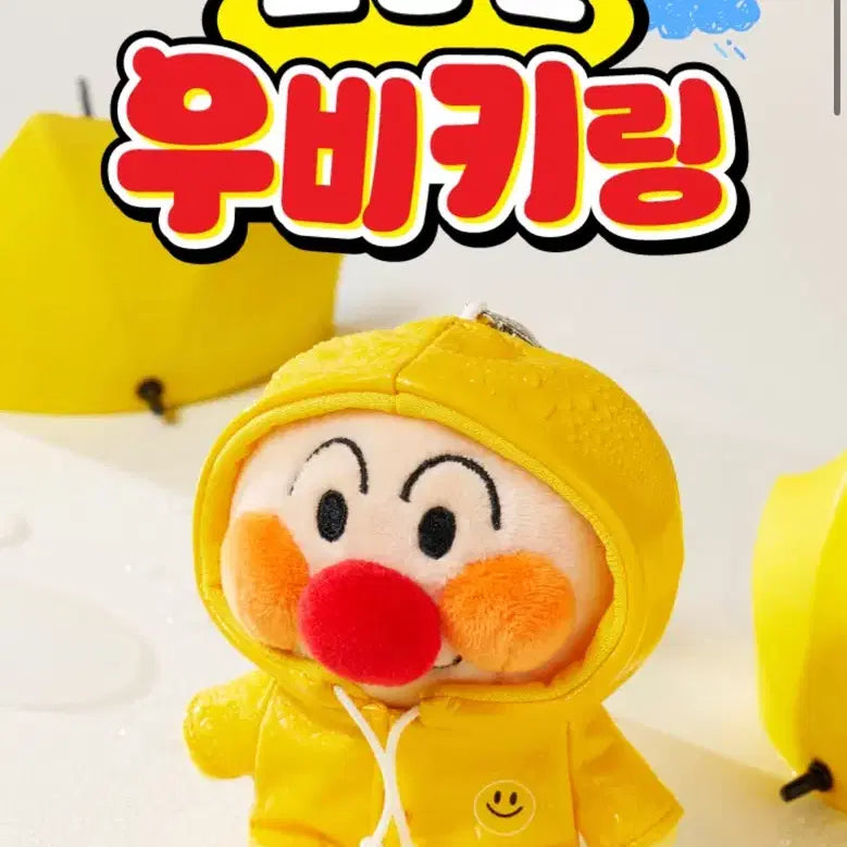 [BUNJANG] Anpanman Raincoat Keyring / CGV 호빵맨 우비 키링