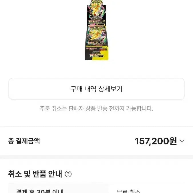 [BUNJANG] Pokemon Card Dream EX Full Box Japanese Edition Sealed / 포켓몬카드 드림ex 풀박스 일판 슈링크O