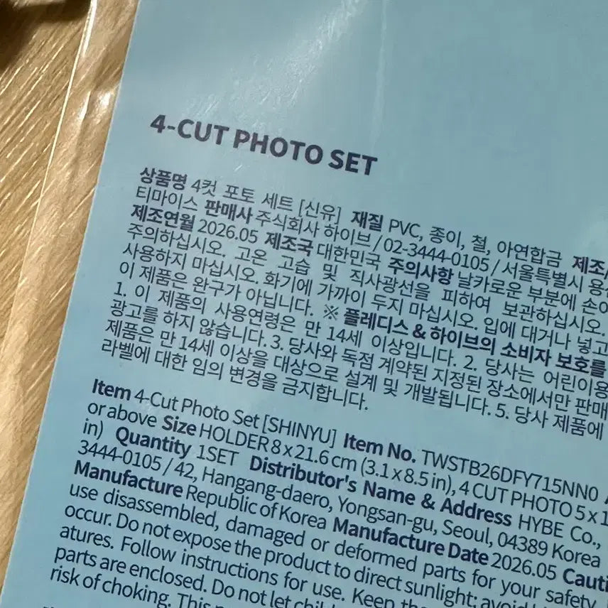 [BUNJANG] TWS 4-Cut Photo Set (Includes Shin Yu) / 투어스 4컷 포토 세트 신유네컷포함