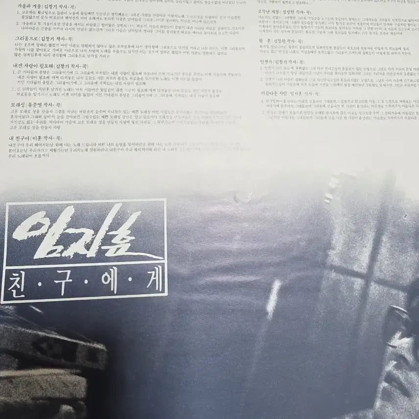 [BUNJANG] Lim Ji-hoon &