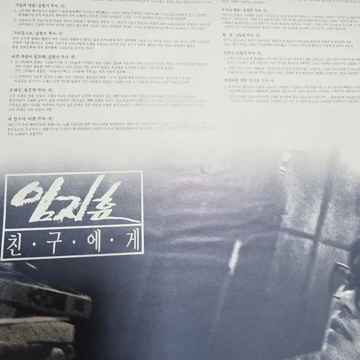 [BUNJANG] Lim Ji-hoon &