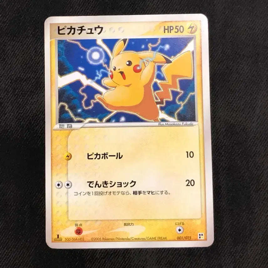 [BUNJANG] First Edition Pikachu Card / (24시간만 이 가격)퍼스트에디션 피카츄