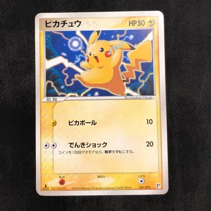 [BUNJANG] First Edition Pikachu Card / (번장 유일 매물)퍼스트 에디션 피카츄