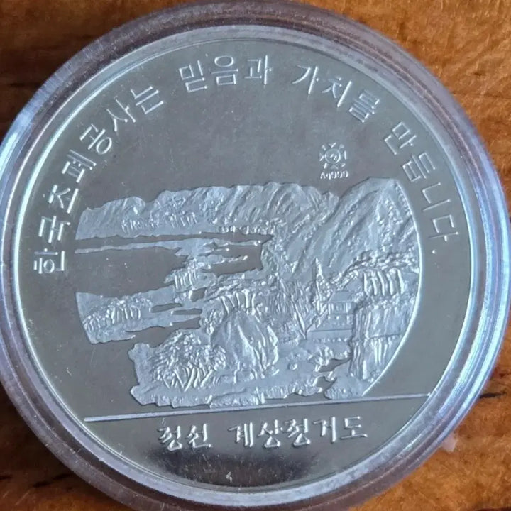 [BUNJANG] Bank of Korea New Banknote Commemorative Silver Medal / 한국은행 새은행권 생산 홍보기증용 은메달