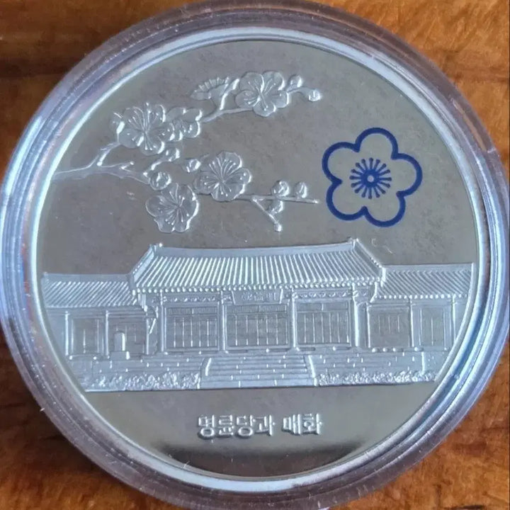 [BUNJANG] Bank of Korea New Banknote Commemorative Silver Medal / 한국은행 새은행권 생산 홍보기증용 은메달