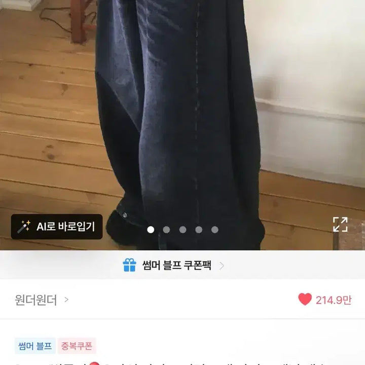 [BUNJANG] Wonder Wonder Side Pin Tuck Snap Wide Denim Pants / 에이블리 원더원더 사이드 핀턱 스냅 와이드 데님 팬츠