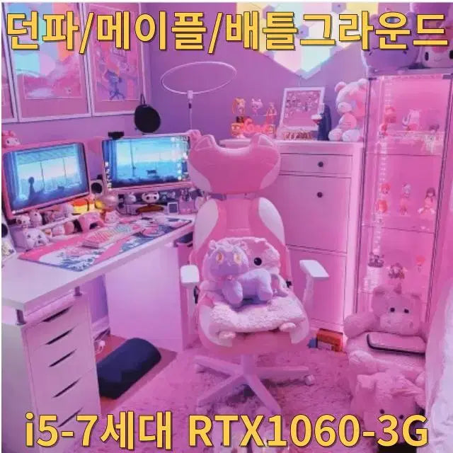 [BUNJANG] Gaming Desktop PC - Intel i5 7500, GTX 1060 / 롤 메이플 피파 돌리기 좋은 컴퓨터 본체/i5 7500/GTX 1060