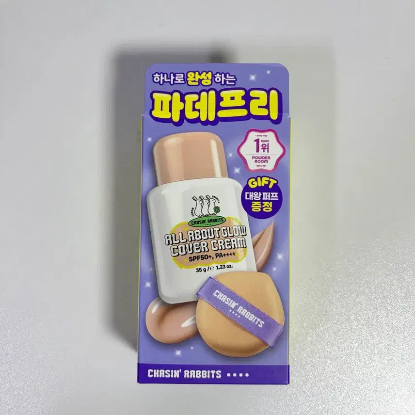 [BUNJANG] Chasing Rabbit Cover Cream (Sealed) / (미개봉) 체이싱래빗 커버크림