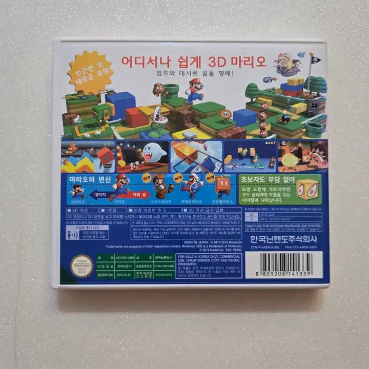 [BUNJANG] Nintendo 3DS Super Mario 3D Land Console / 닌텐도 3DS 슈퍼 마리오 3D랜드