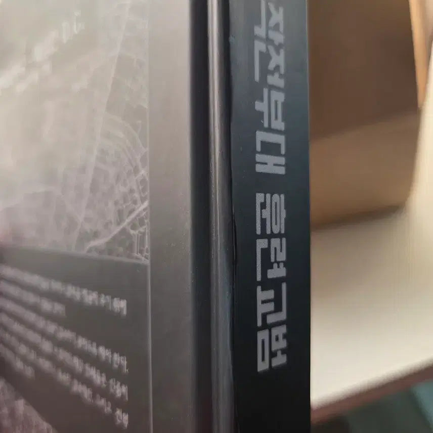 [BUNJANG] Guidelines for Spies and Special Forces - Special Operations Unit Training Manual (First Edition) / 텀블벅 스파이와 특수부대를 위한 지침, 특수작전부대 훈련교범
