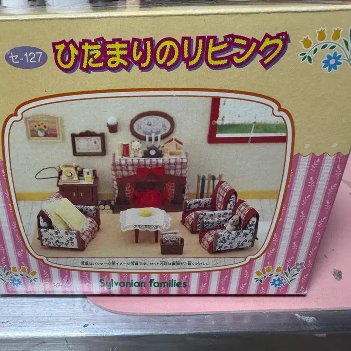 [BUNJANG] Sylvanian Families Old Sunny Living Room Set / 실바니안 올드 양지바른 거실세트