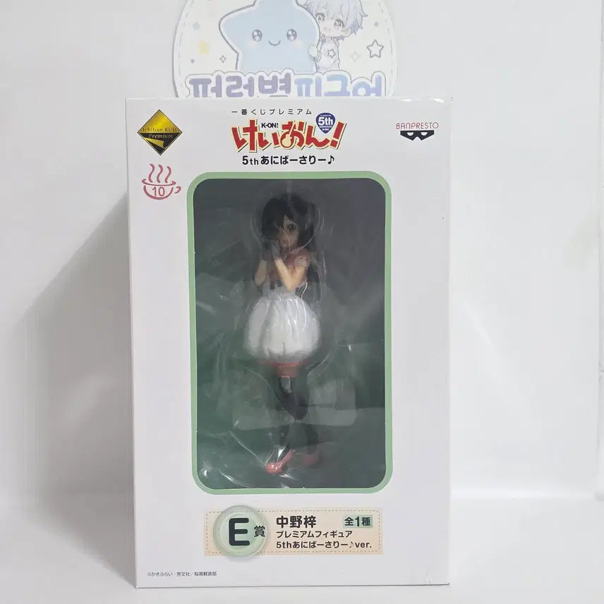[BUNJANG] K-ON! 5th Anniversary Ichiban Kuji Premium Figure Set (A, B, C, D, E) / 미개봉 케이온! 5주년 제일복권 프리미엄 피규어 A상 B상 C상 D E상