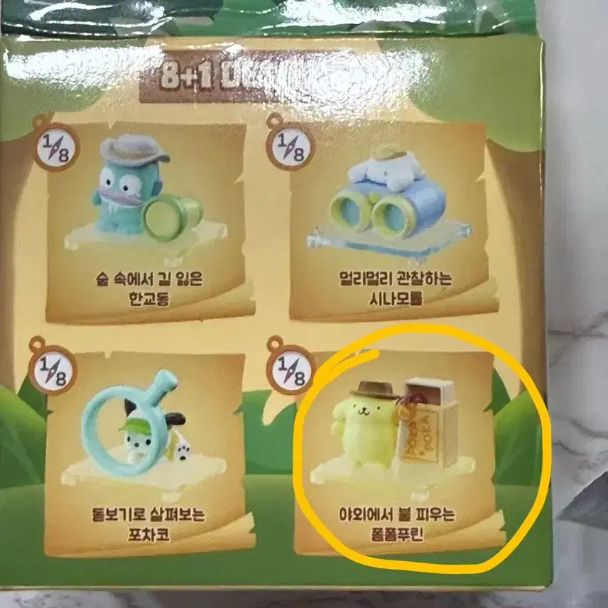 [BUNJANG] Sanrio Little Explorer Series Pompompurin Figure / 폼폼푸린 피규어 팝니다 산리오 리틀 익스플로러 시리즈 미니 박스