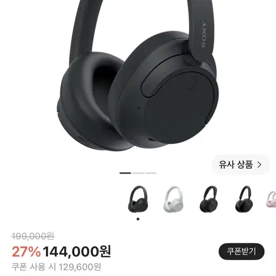 [BUNJANG] Sony WH-CH720N Wireless Noise Cancelling Headphones Black / 소니 헤드셋 wh-ch720n 블랙 헤드폰