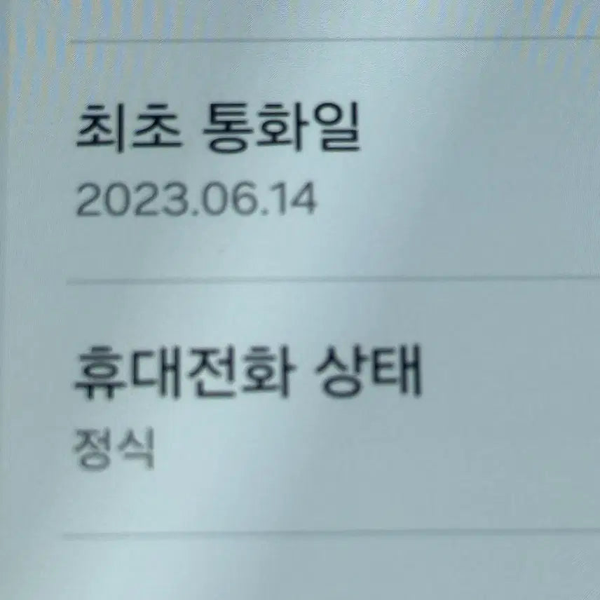 [BUNJANG] Samsung Galaxy Z Flip4 256GB Purple (Excellent Condition, No Burn-in) / 무잔상S급 삼성 갤럭시Z플립4 256기가 안산Z플립4 시흥Z플립4
