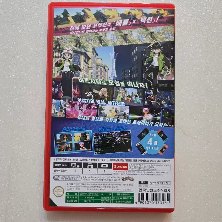 [BUNJANG] Nintendo Switch 2 Pokemon Legends Z-A Edition / 닌텐도 스위치 2 포켓몬 레전드 Z-A 에디션