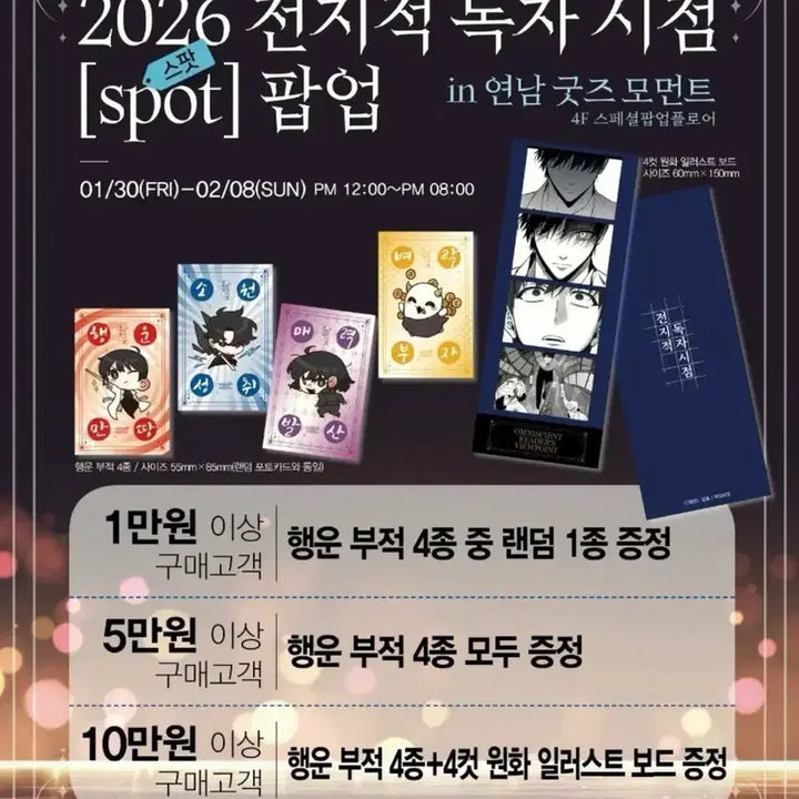 [BUNJANG] Omniscient Reader&