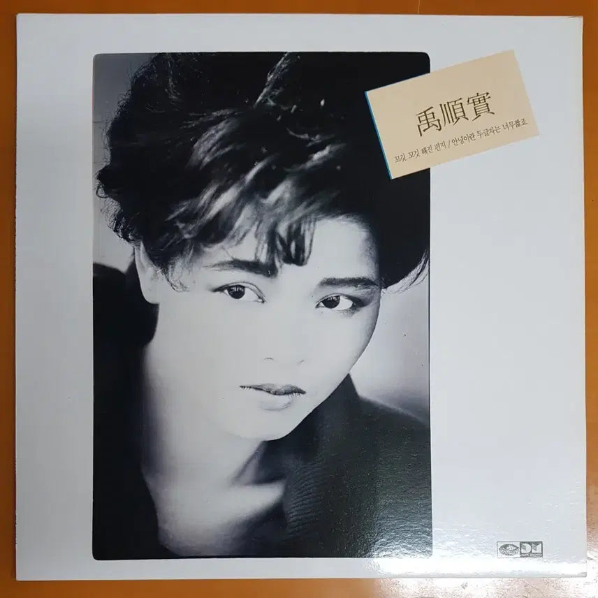 [BUNJANG] Woo Soon Shil 1st Album &