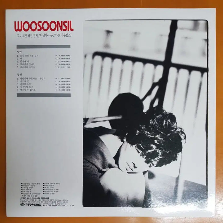 [BUNJANG] Woo Soon Shil 1st Album &