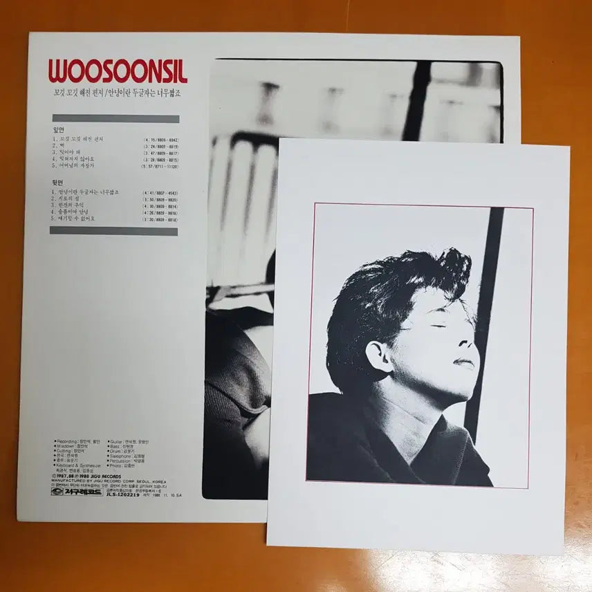[BUNJANG] Woo Soon Shil 1st Album &