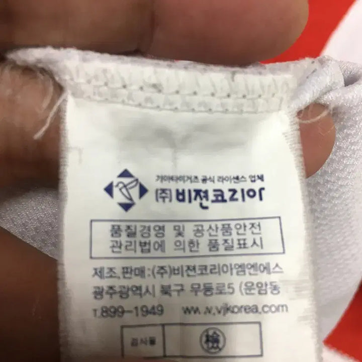 [BUNJANG] Kia Tigers Choi Hyung-woo Baseball Jersey / 기아타이거즈 최형우 유니폼