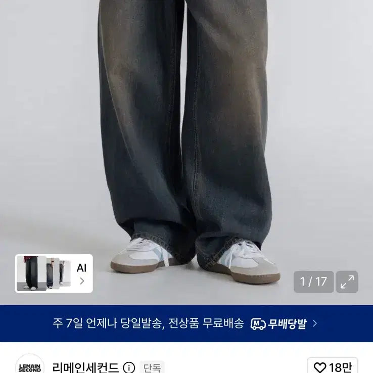 [BUNJANG] Vintage Cat Washing Wide Denim Pants / 빈티지 캣워싱 와이드 데님 팬츠