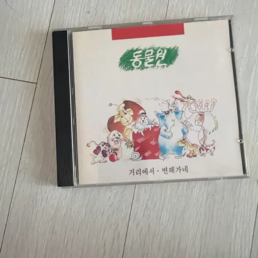 [BUNJANG] Zoo 1st Album CD / 동물원 cd 1집 상태좋음