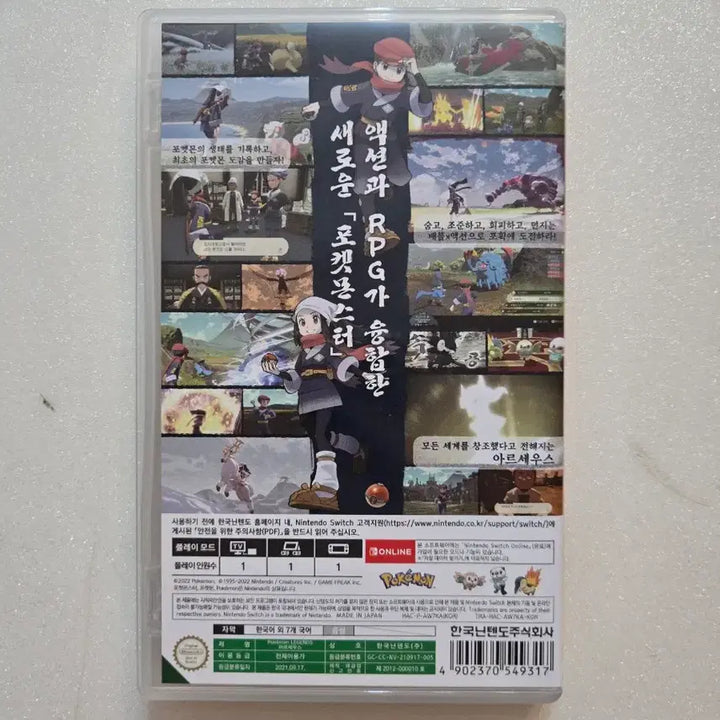 [BUNJANG] Nintendo Switch Pokemon Legends: Arceus / 닌텐도 스위치 포켓몬스터 레전드 아르세우스