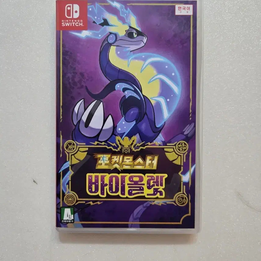 [BUNJANG] Nintendo Switch Pokemon Violet / 닌텐도 스위치 포켓몬스터 바이올렛