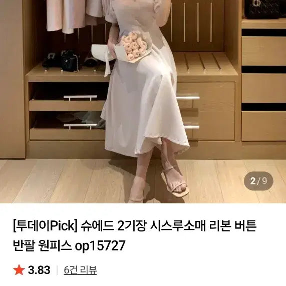 [BUNJANG] ATTRANCE One-Piece Dress / [새상품] 아뜨랑스 원피스