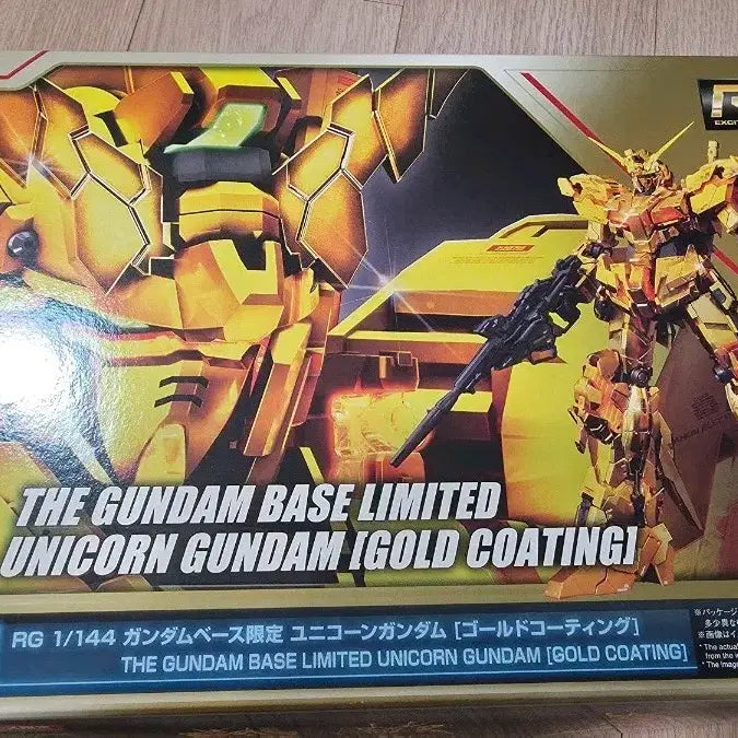 [BUNJANG] RG Gundam Base Limited Unicorn Gundam Gold Coating / RG 건담 베이스 한정 유니콘 건담 골드 코팅