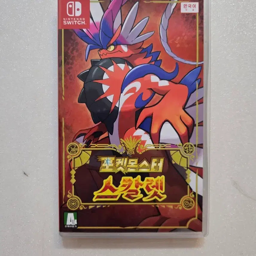 [SOLD OUT] 닌텐도 스위치 포켓몬스터 스칼렛