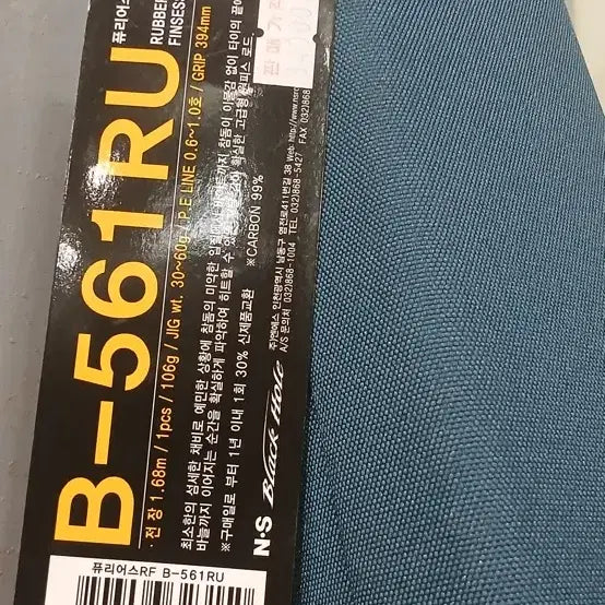 [SOLD OUT] 퓨리어스 라바에디션 낚싯대 새상품 세트 판매합니다.
