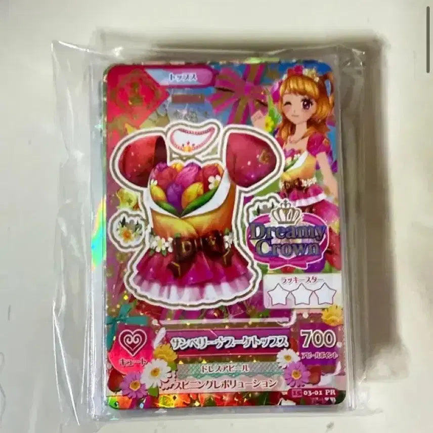 [SOLD OUT] 아이카츠 아이엠스타 일판 랜봉 판매