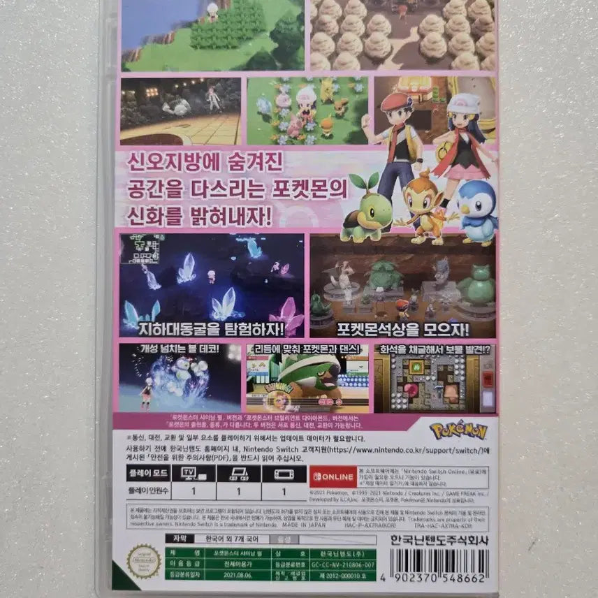 [SOLD OUT] 닌텐도 스위치 포켓몬스터 샤이닝 펄