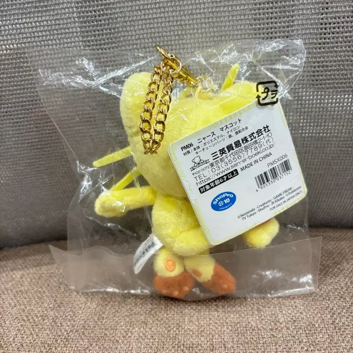 [SOLD OUT] 새상품) 일본 매장 포켓몬스터 냐옹이 인형키링