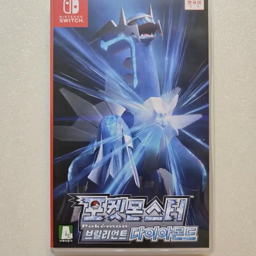 [SOLD OUT] 닌텐도 스위치 포켓몬스터 브릴리언트 다이아몬드