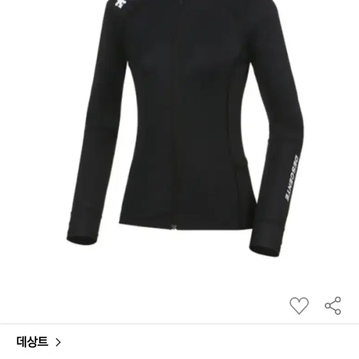 [SOLD OUT] 데상트 래쉬가드