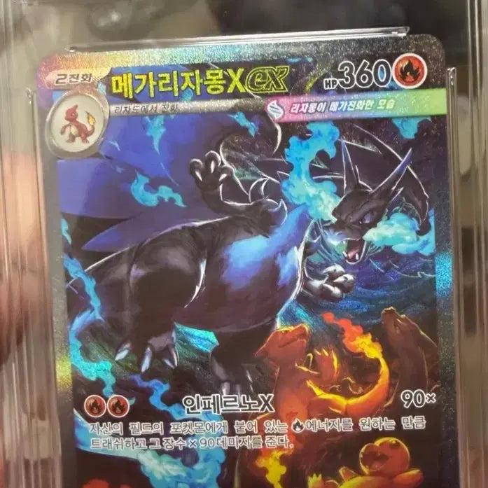 [SOLD OUT] 포켓몬카드 메가리자몽X EX BRG9등급