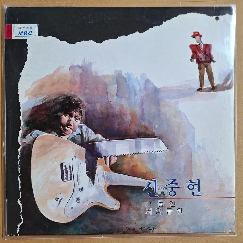 [SOLD OUT] 신중현 그동안 겨울공원 LP/초반