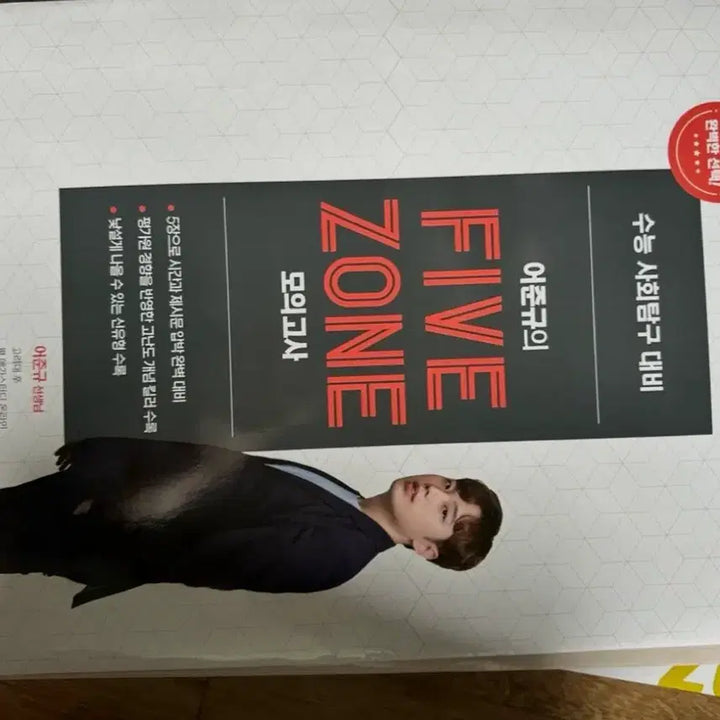 [SOLD OUT] 2026 어준규 윤리 실모 16회분 파파존스 모의고사